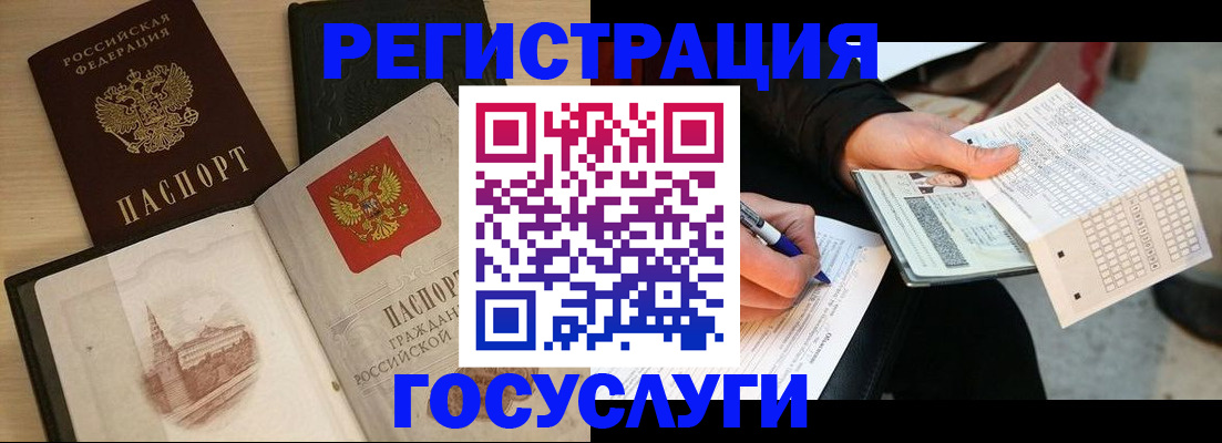 прописка для кредита в Волоколамске