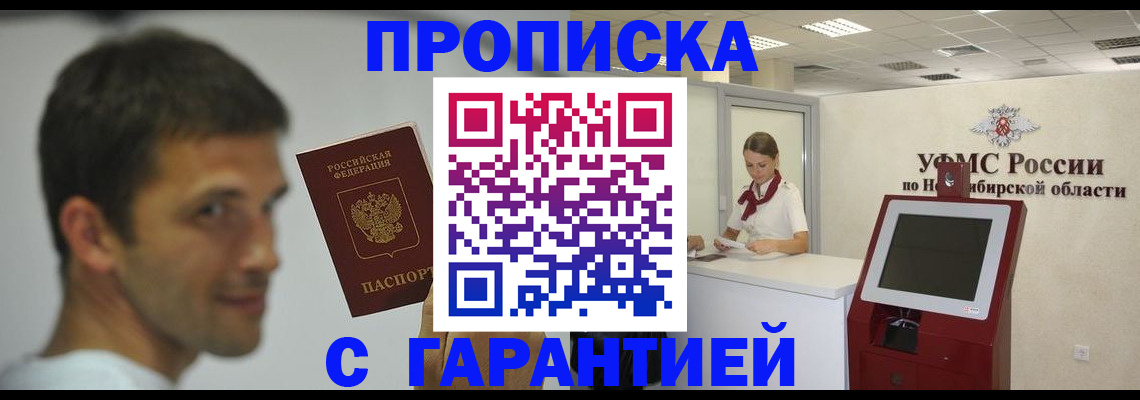 найти адрес прописки в Волоколамске