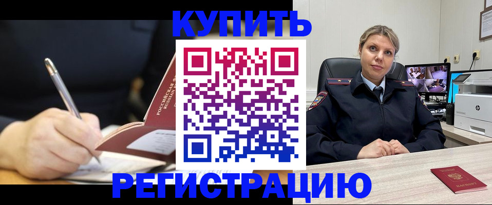 прописка паспорт в Волоколамске